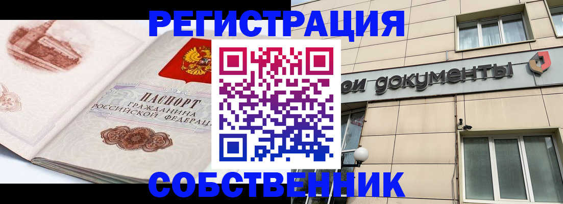 временная регистрация гарантия в Сорочинске