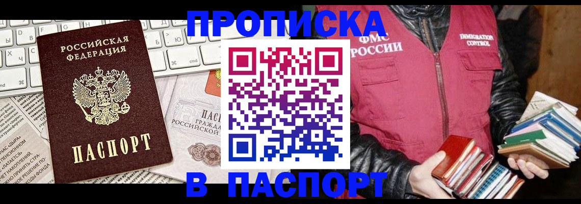 временная регистрация госуслуги в Сорочинске