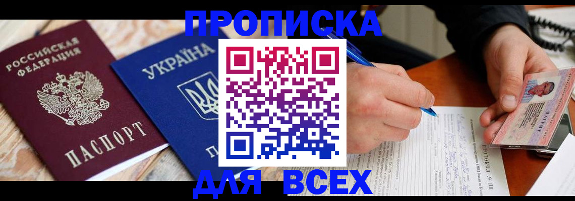 регистрация в Сорочинске