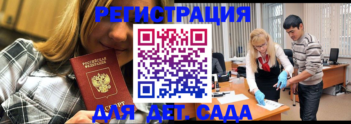 прописка 2025 в Сорочинске