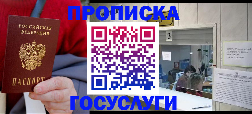 миграционный учет в Сорочинске