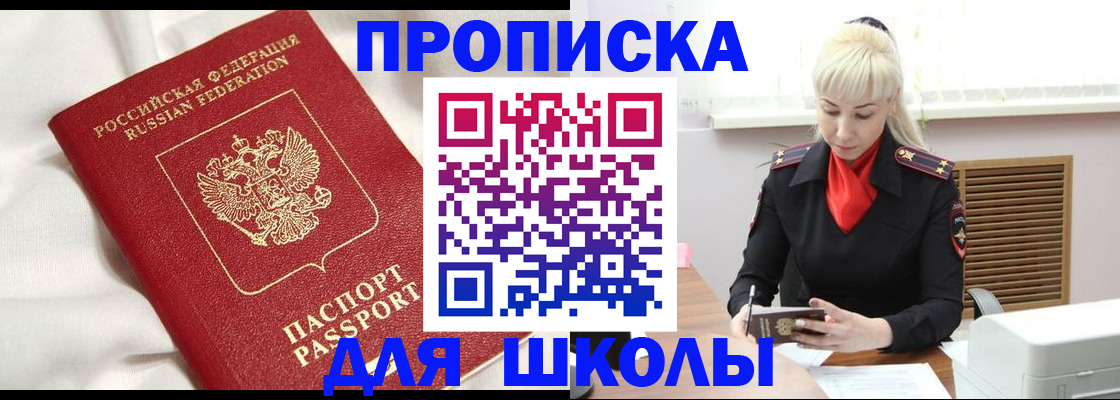 прописка паспорт в Сорочинске